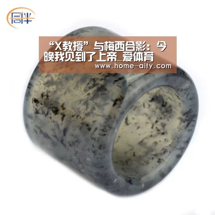 “X教授”与梅西合影:今晚我见到了上帝_爱体育(图3) 爱体育