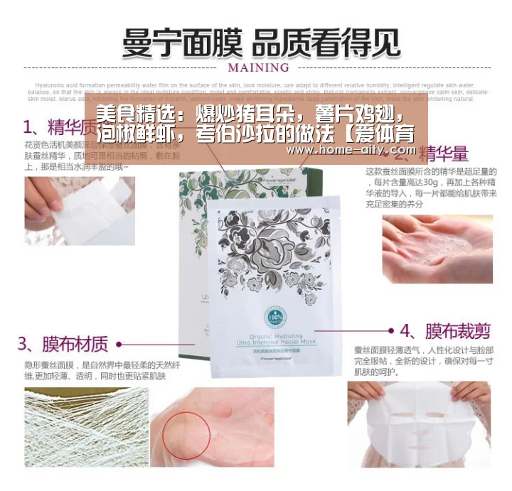 美食精选:爆炒猪耳朵,薯片鸡翅,泡椒鲜虾,考伯沙拉的做法【爱体育】(图4) 爱体育