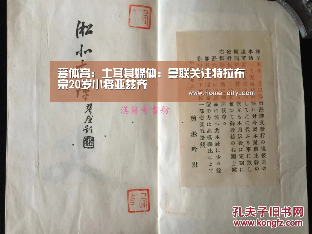 爱体育