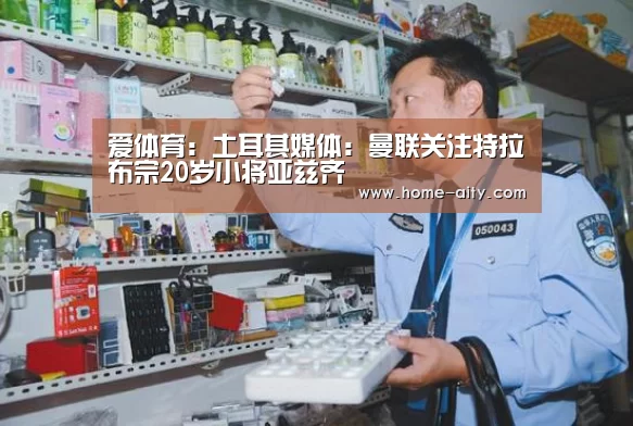 爱体育